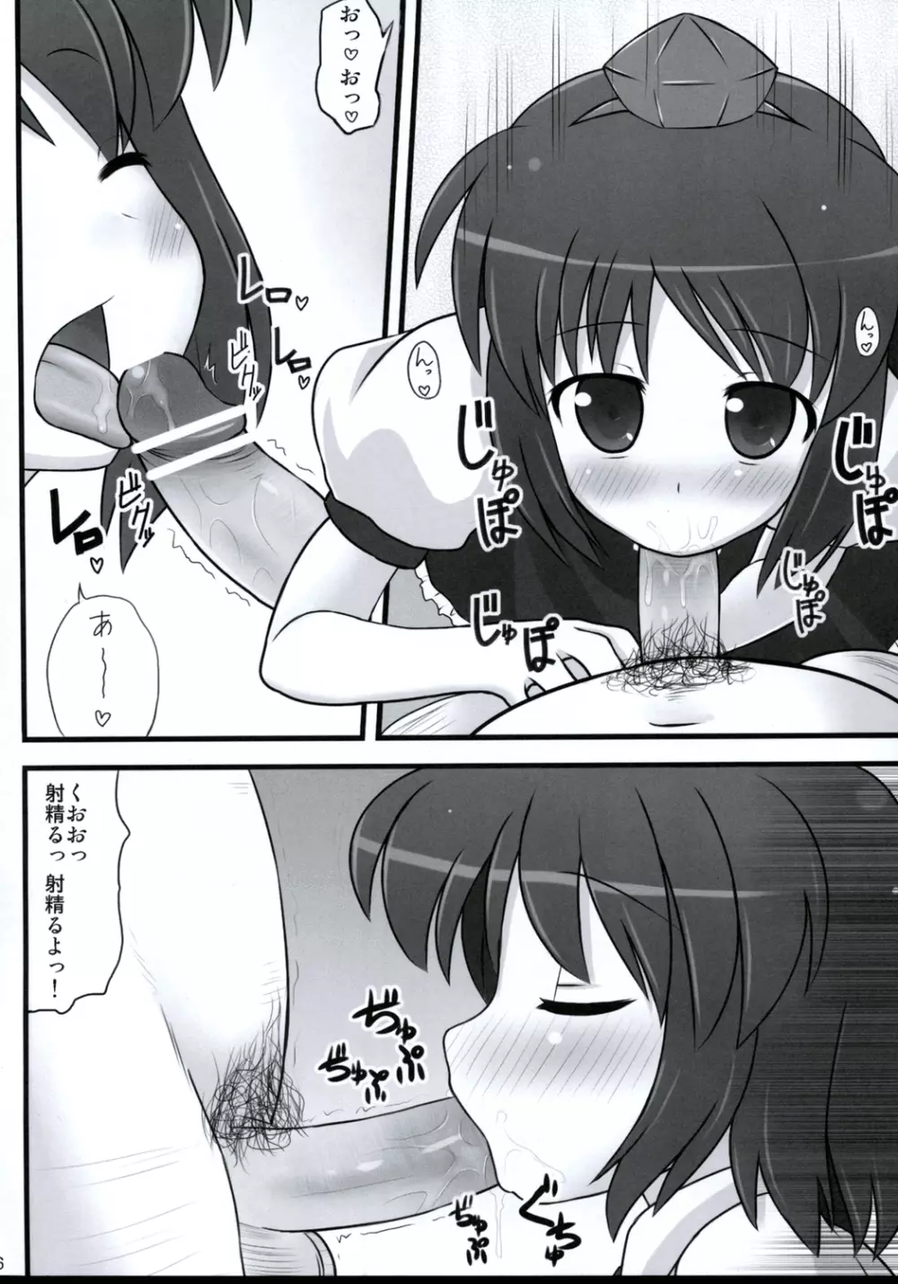 一文無し - page5