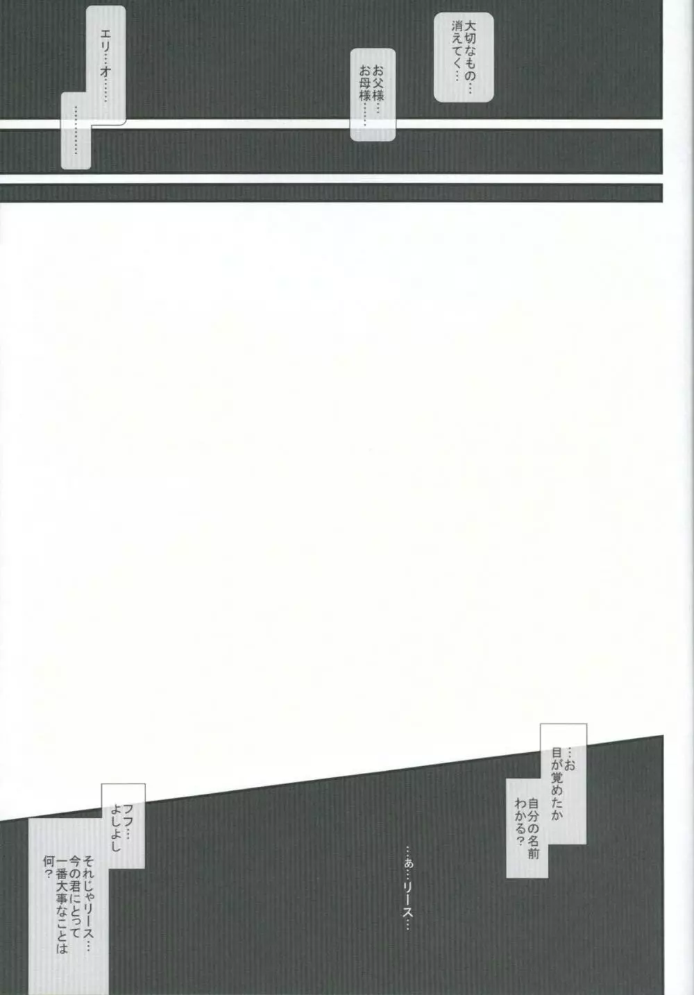 未通性奴 落札額320000ルク - page14