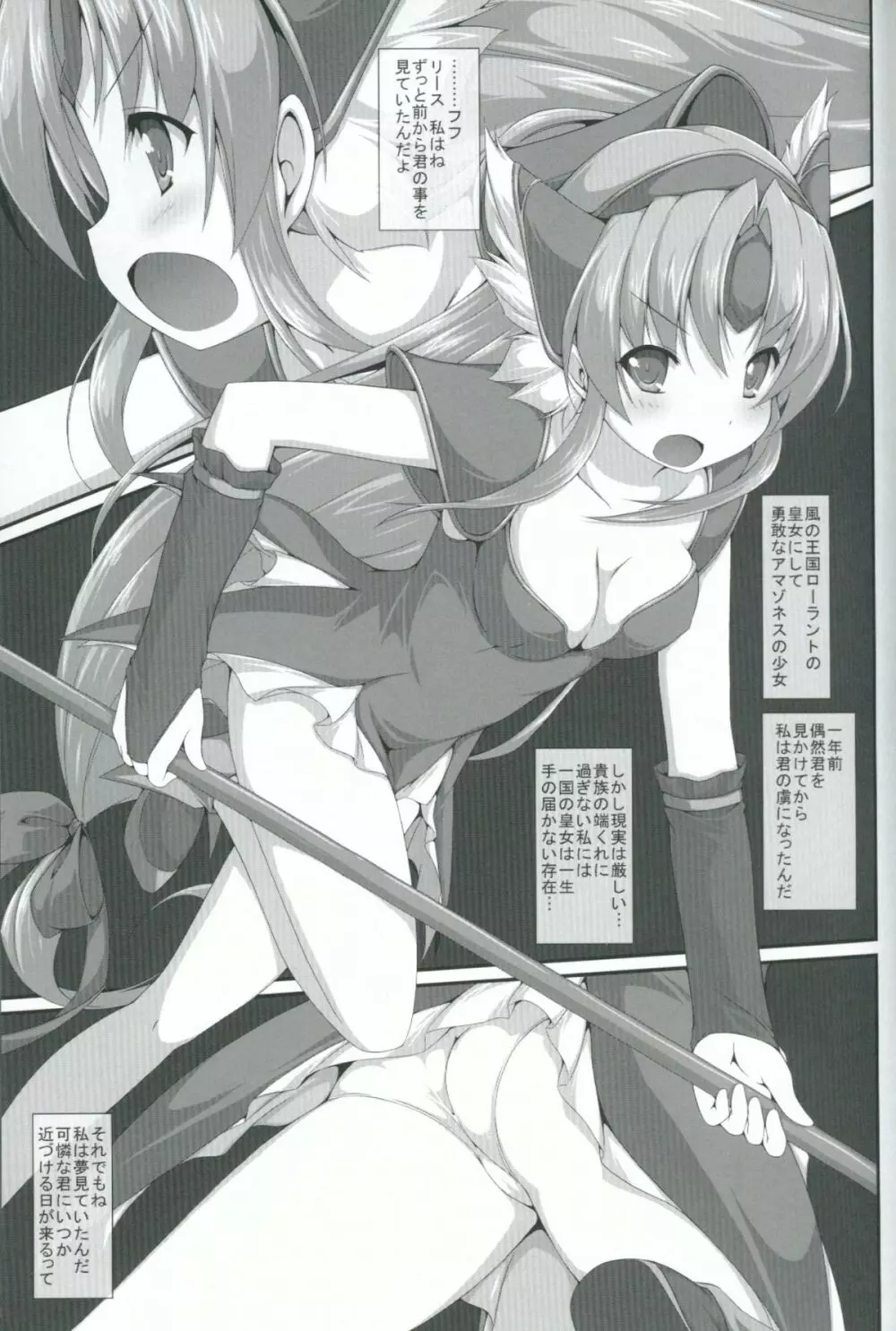 未通性奴 落札額320000ルク - page2