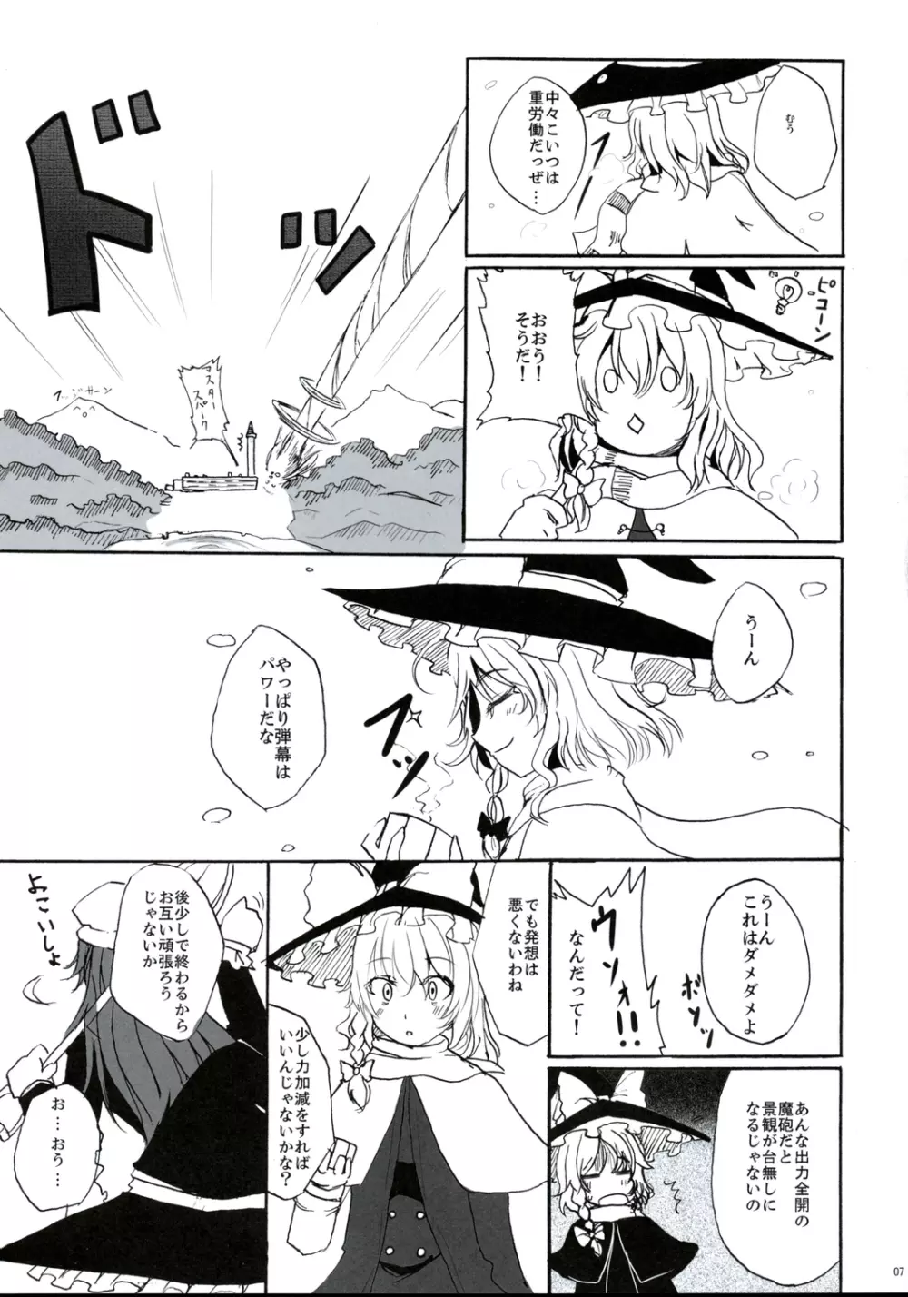 Castle Bravo - page6