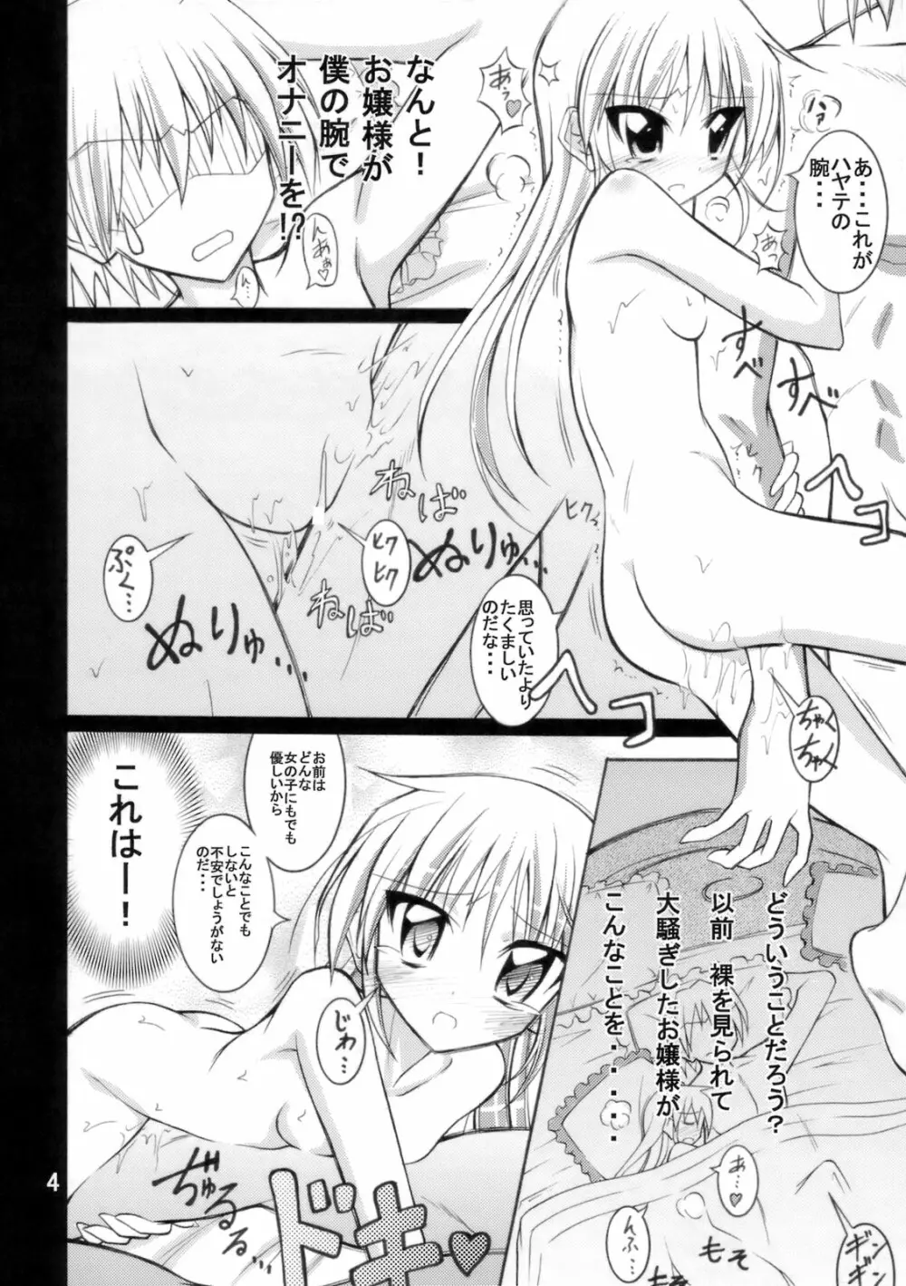 釘ミックス - page3