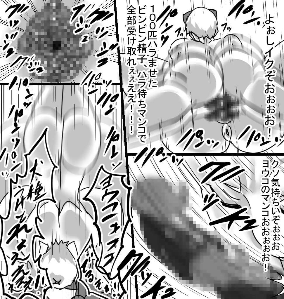 コロッとコロ道中KD1 ヨウコ編 - page13