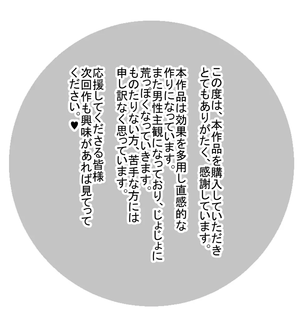 コロッとコロ道中KD1 ヨウコ編 - page18