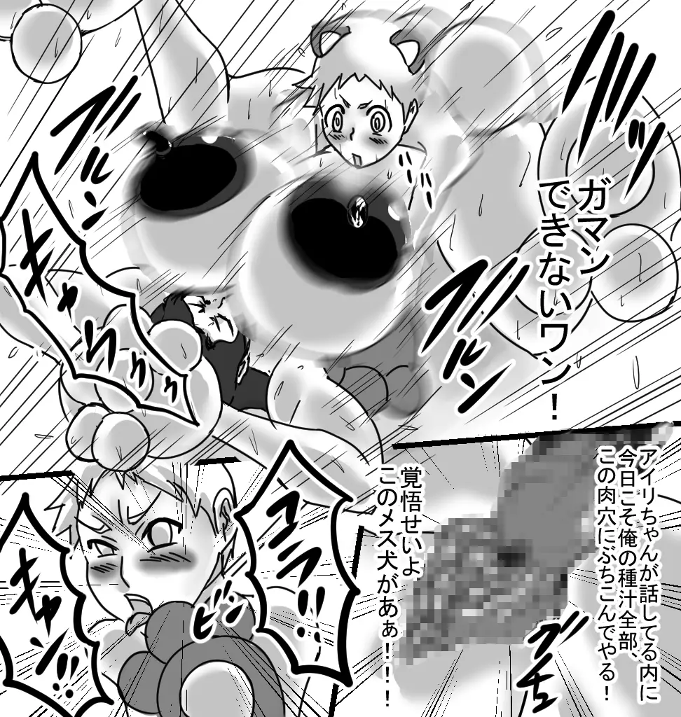 コロッとコロ道中KD1 ヨウコ編 - page7