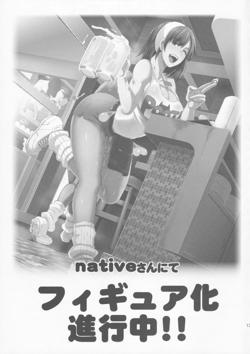 DELIGHTFULLY FUCKABLE AND UNREFINED ANAL-FUCK DAY! - page13