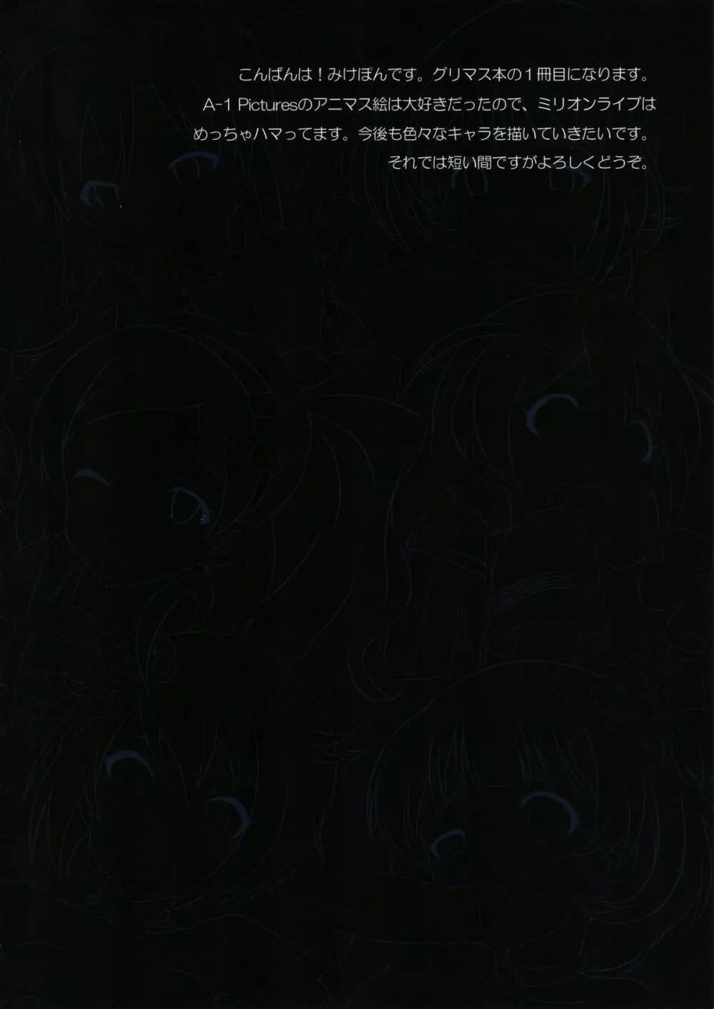 THE iDOLM@STER ミリオンライブ X-RATED - page2