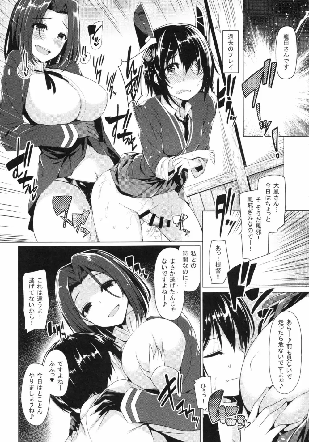 ショタ提督のデイリー任務 - page4