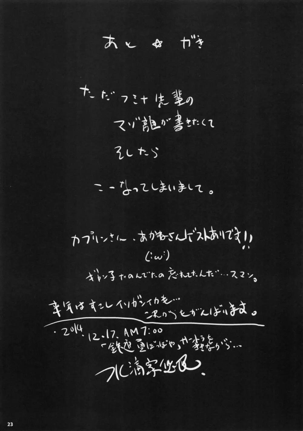 フミナ媚薬堕ちマゾセックストライ - page22