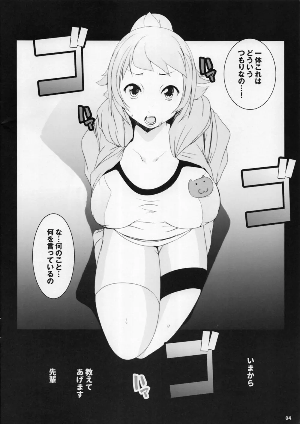 フミナ媚薬堕ちマゾセックストライ - page3