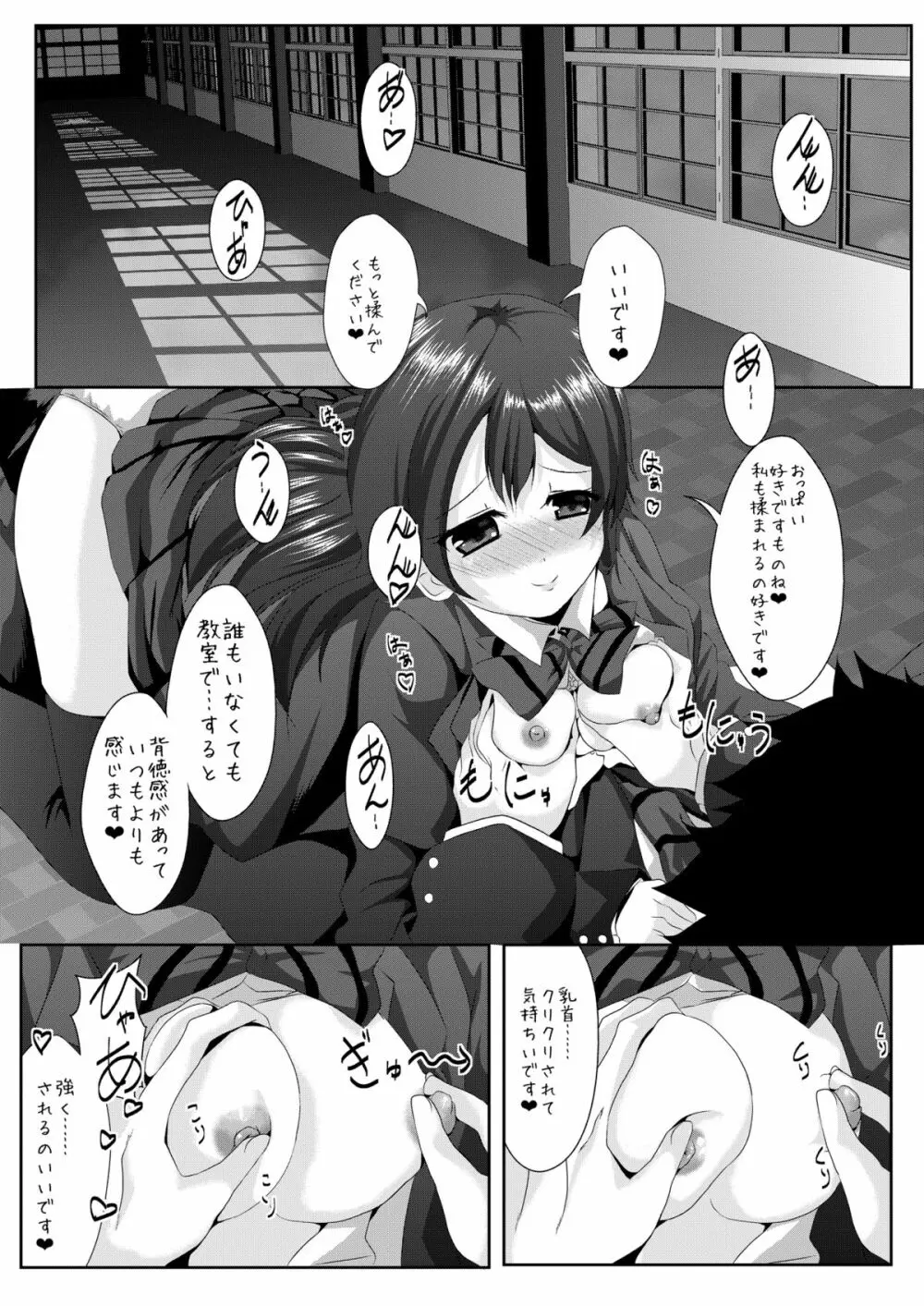 white・day - page12