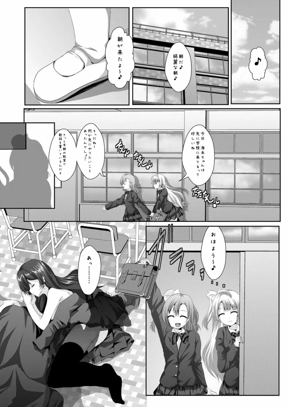 white・day - page27