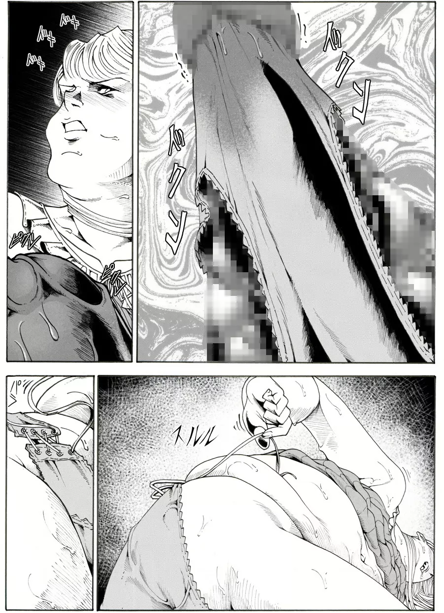 CORRUPT&ROTTENキューティリディの腐肉のアンドゥイユ「その五」 - page11