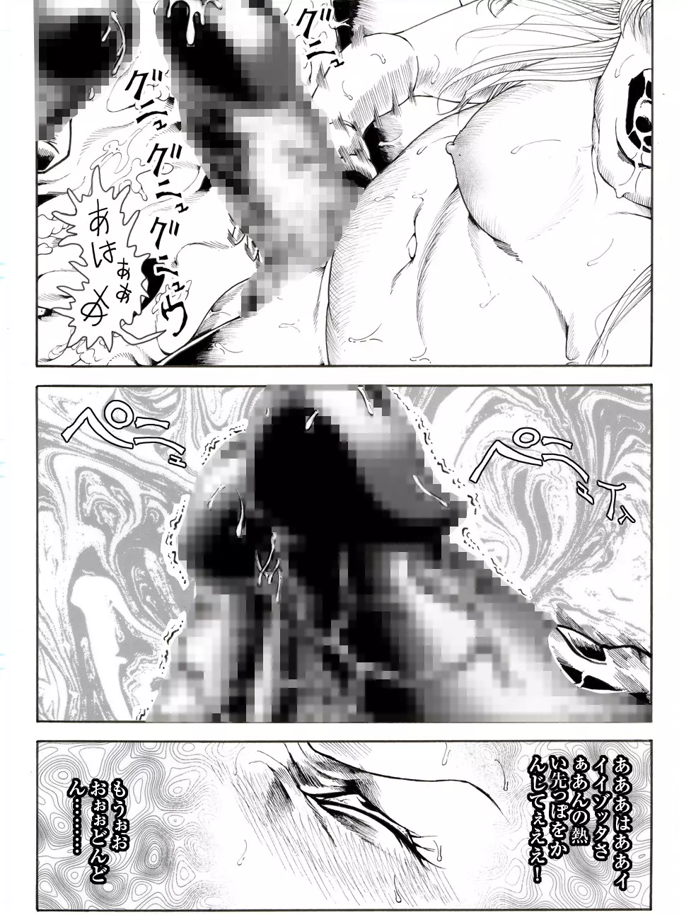 CORRUPT&ROTTENキューティリディの腐肉のアンドゥイユ「その五」 - page37