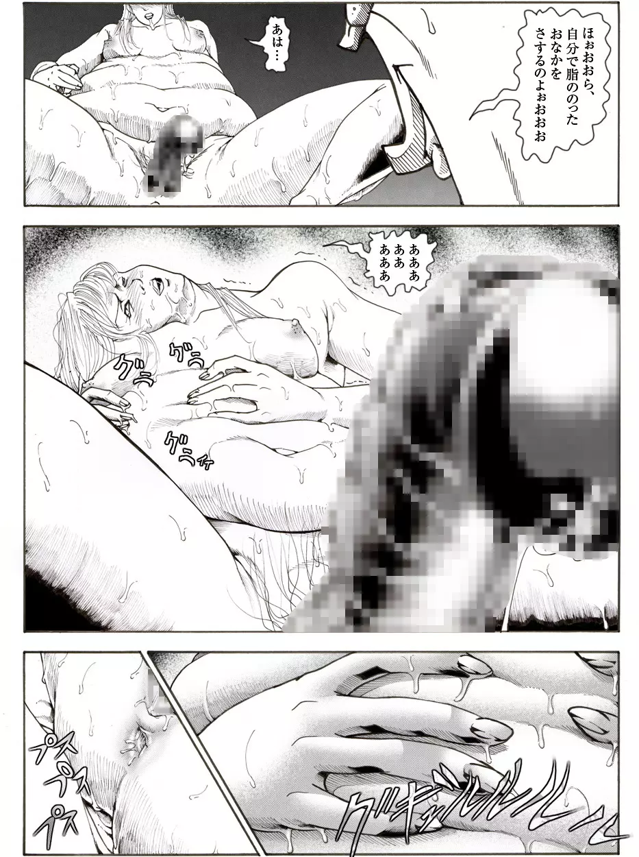 CORRUPT&ROTTENキューティリディの腐肉のアンドゥイユ「その五」 - page46