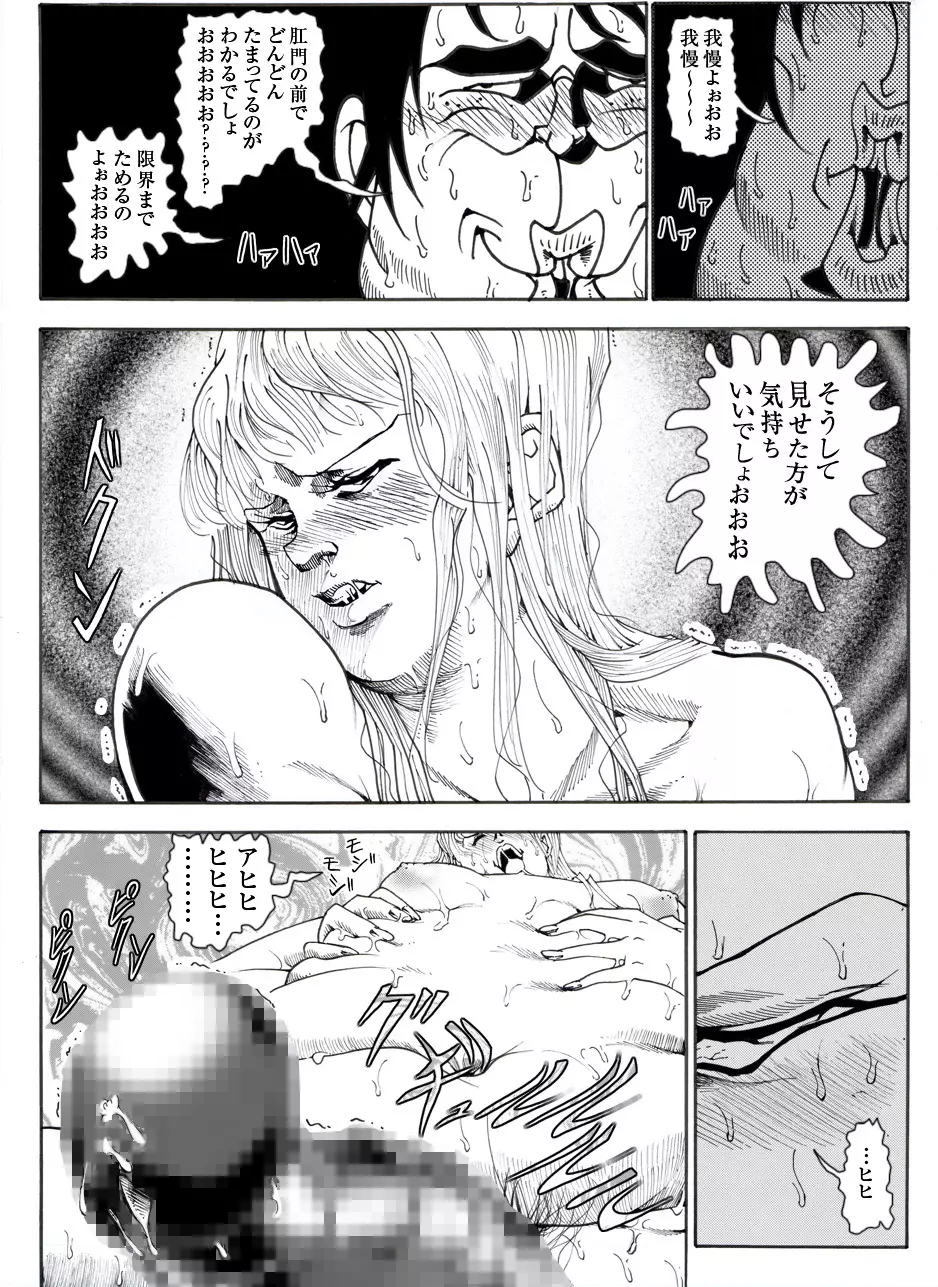CORRUPT&ROTTENキューティリディの腐肉のアンドゥイユ「その五」 - page48
