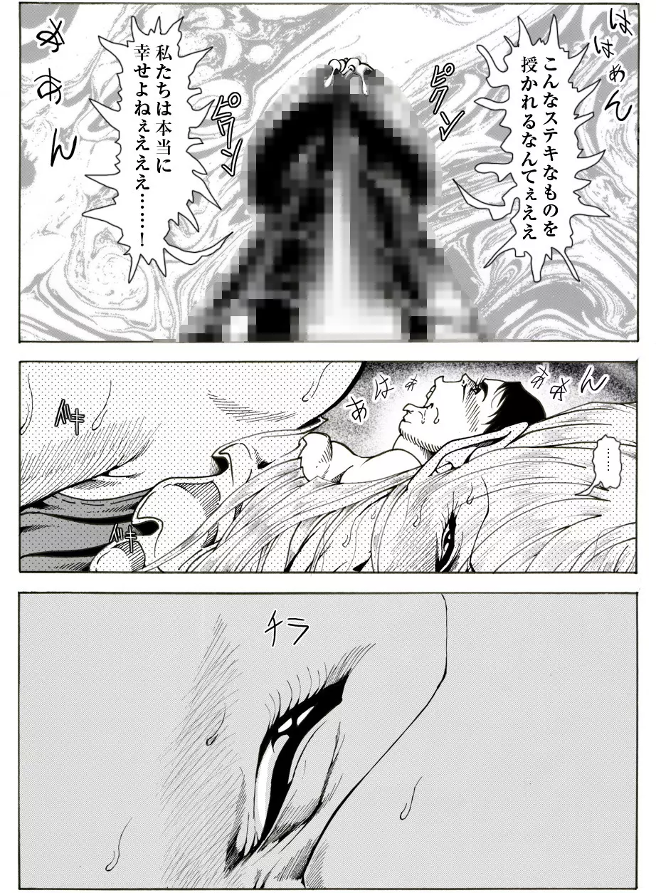 CORRUPT&ROTTENキューティリディの腐肉のアンドゥイユ「その五」 - page5