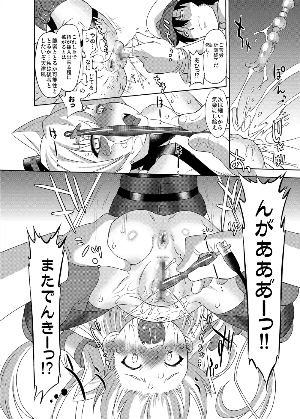 進め!ドキドキ造船所 - page14