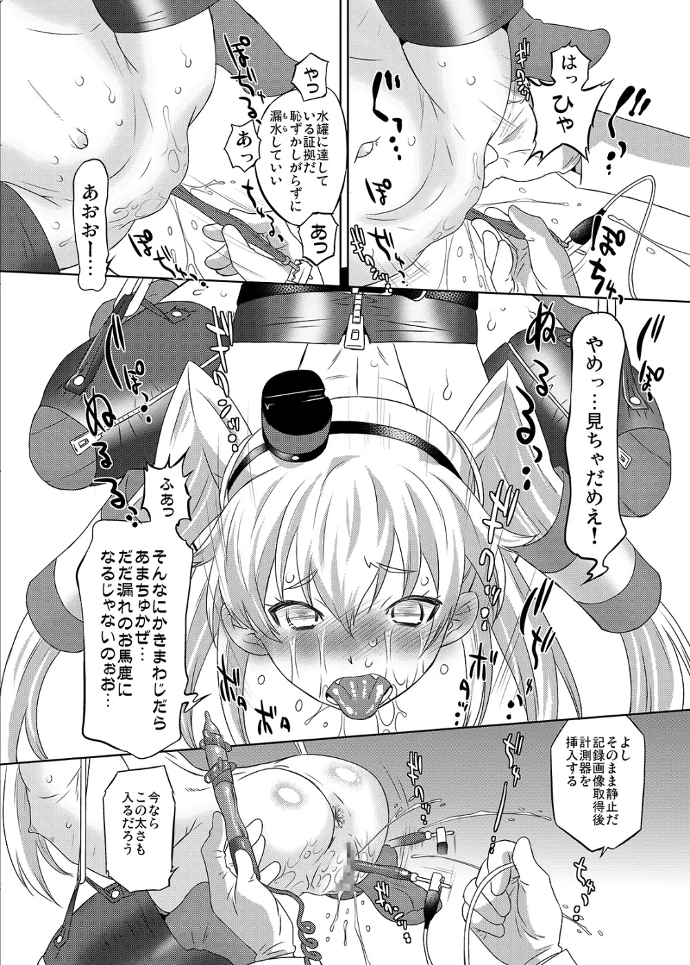 進め!ドキドキ造船所 - page16