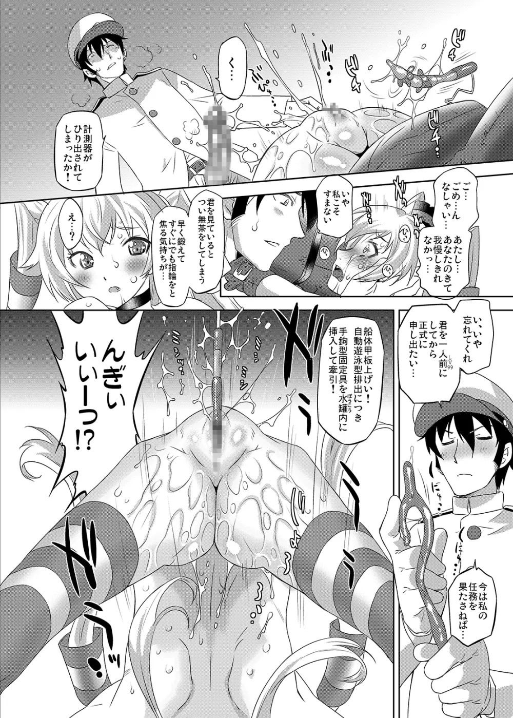 進め!ドキドキ造船所 - page22