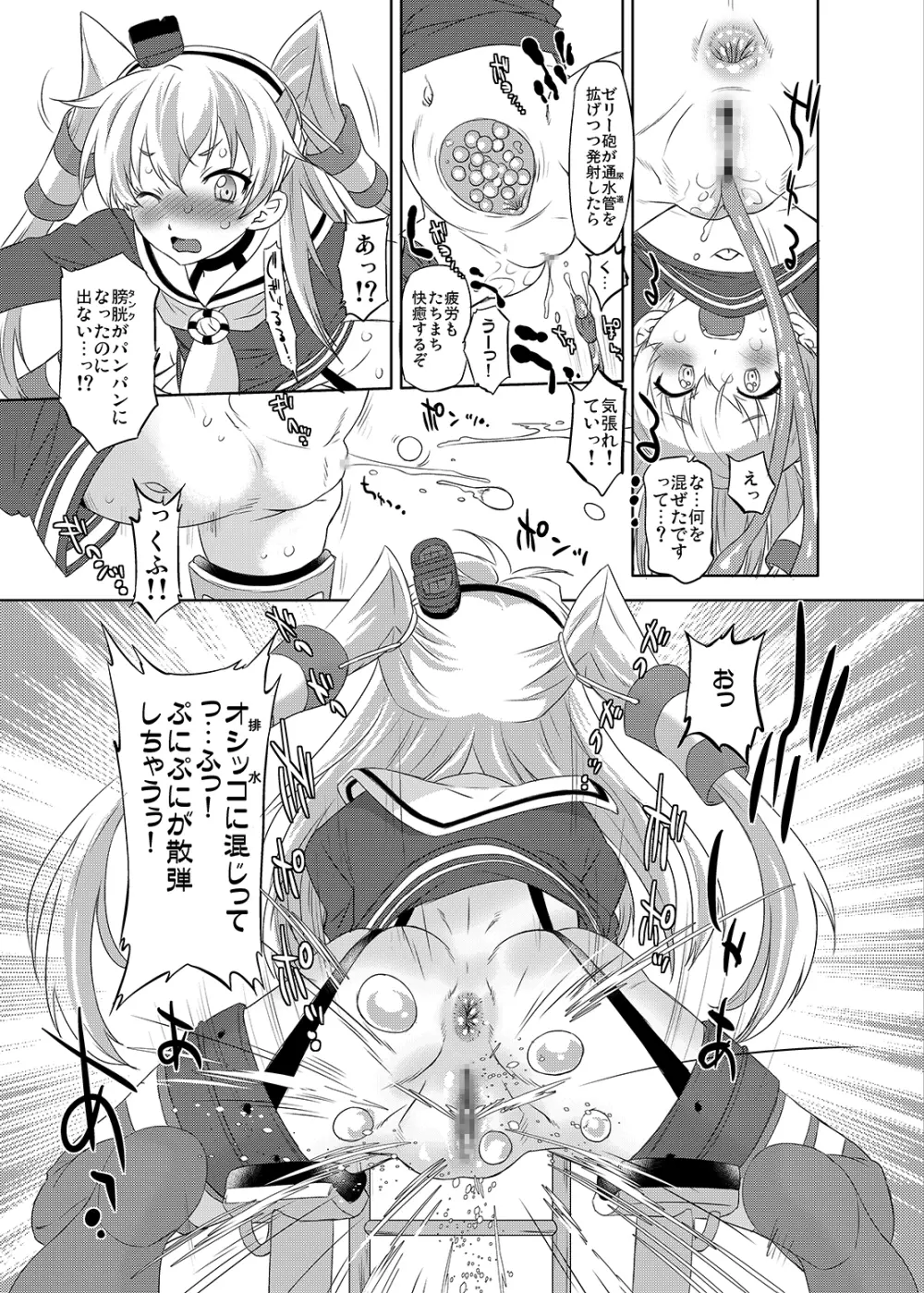進め!ドキドキ造船所 - page7