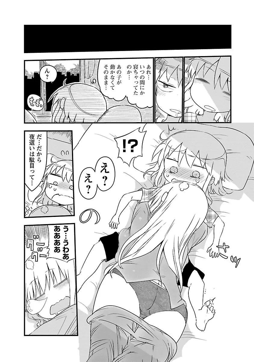 チチチチ 1 - page41