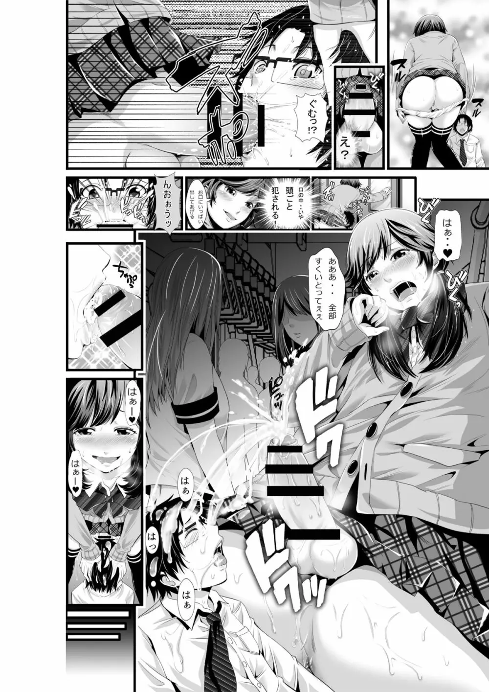 マイクローンマガジン Vol.29 - page11