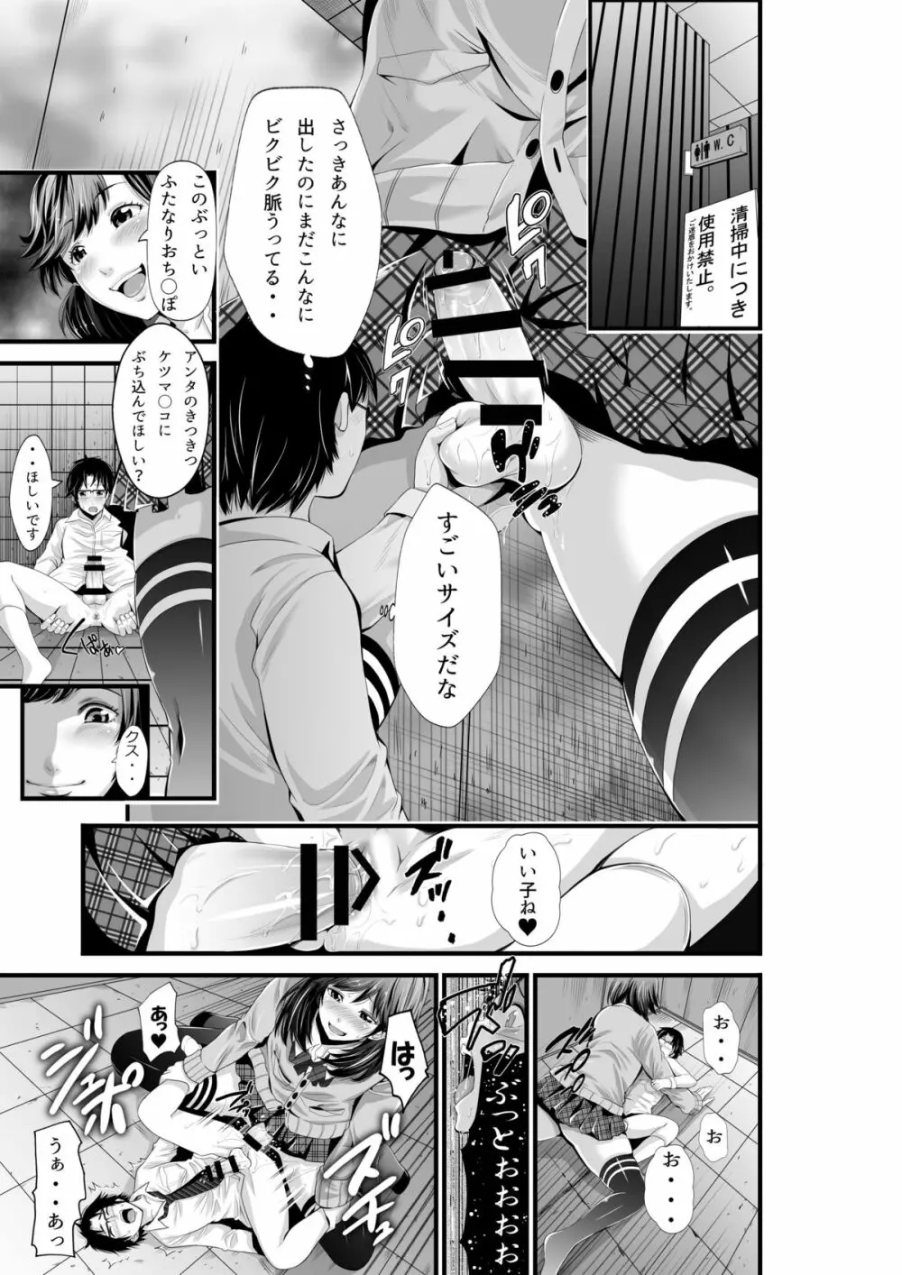 マイクローンマガジン Vol.29 - page12