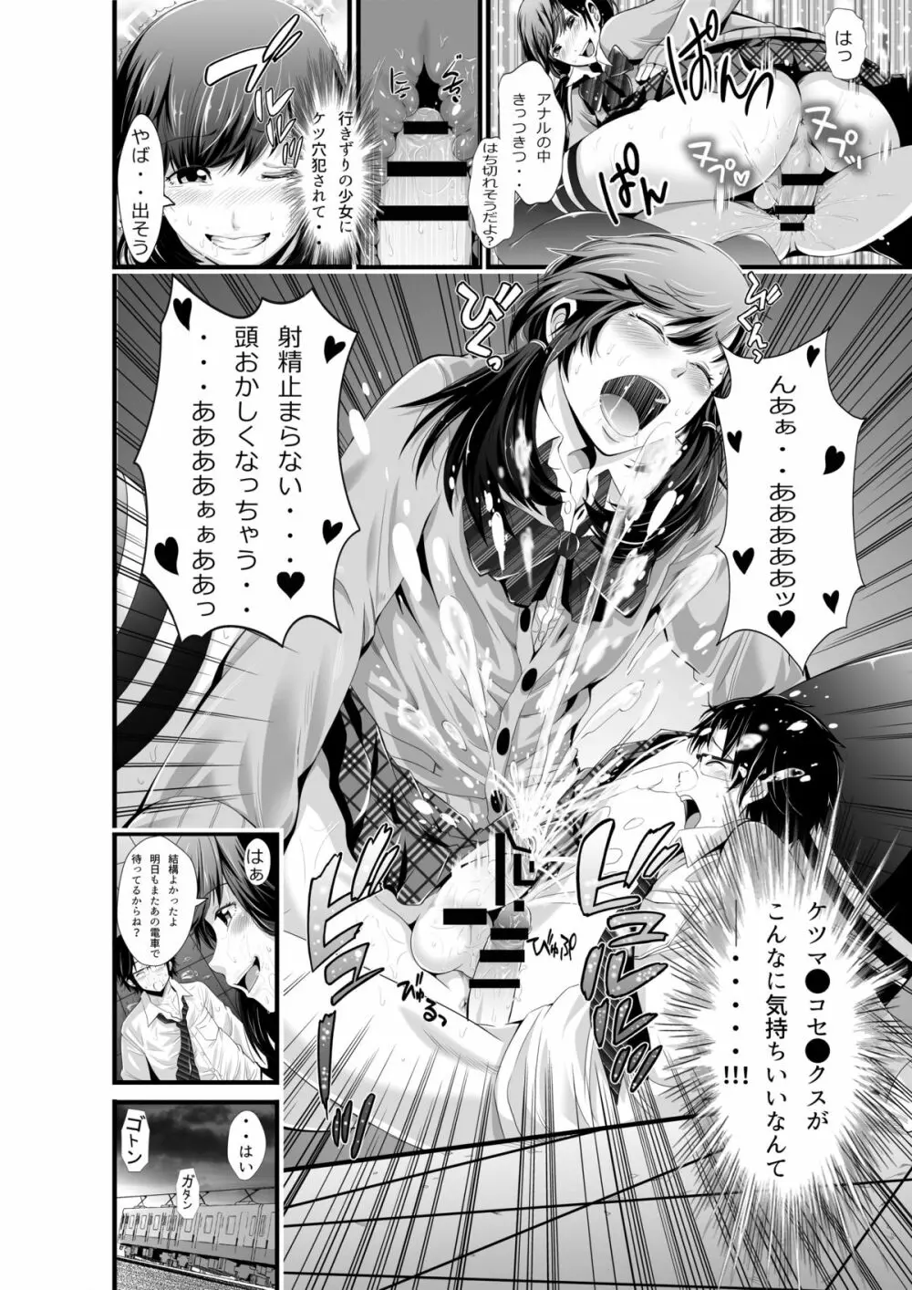 マイクローンマガジン Vol.29 - page13