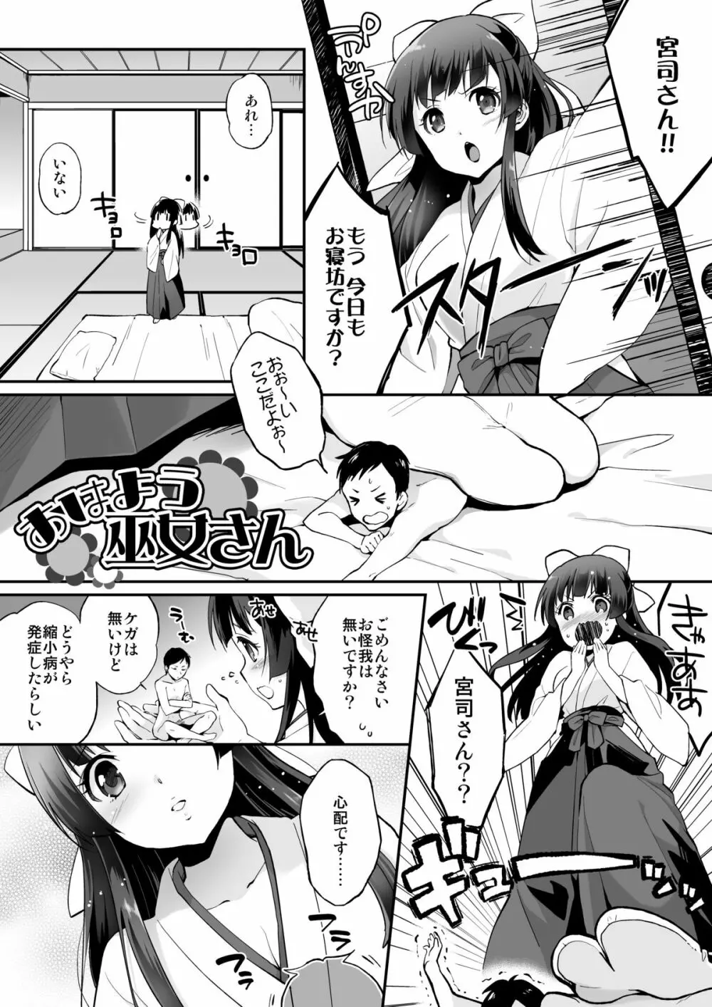 マイクローンマガジン Vol.29 - page18