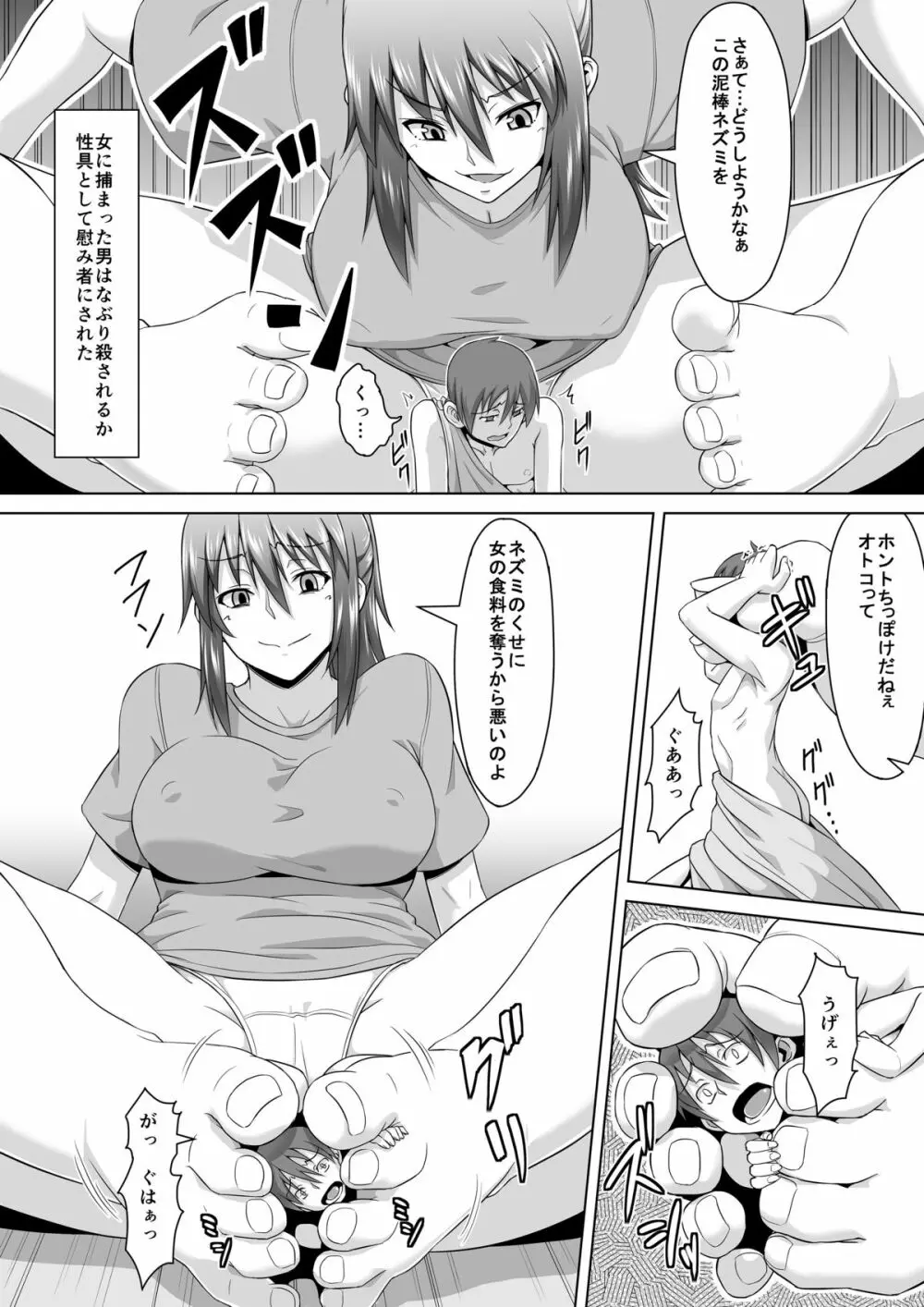 マイクローンマガジン Vol.29 - page26