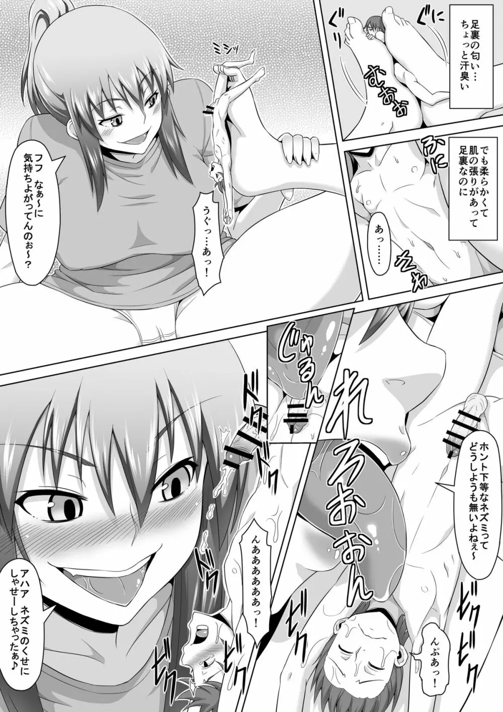 マイクローンマガジン Vol.29 - page27