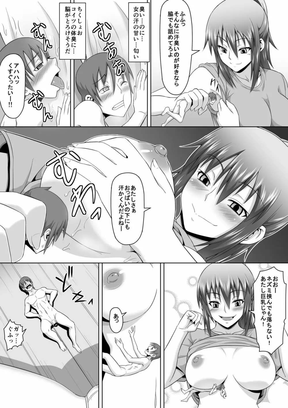 マイクローンマガジン Vol.29 - page28