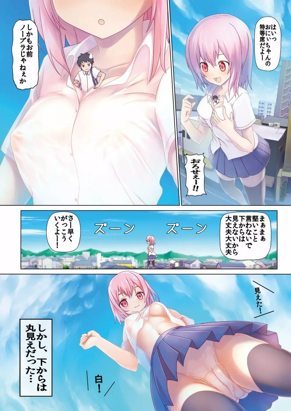 マイクローンマガジン Vol.29 - page34