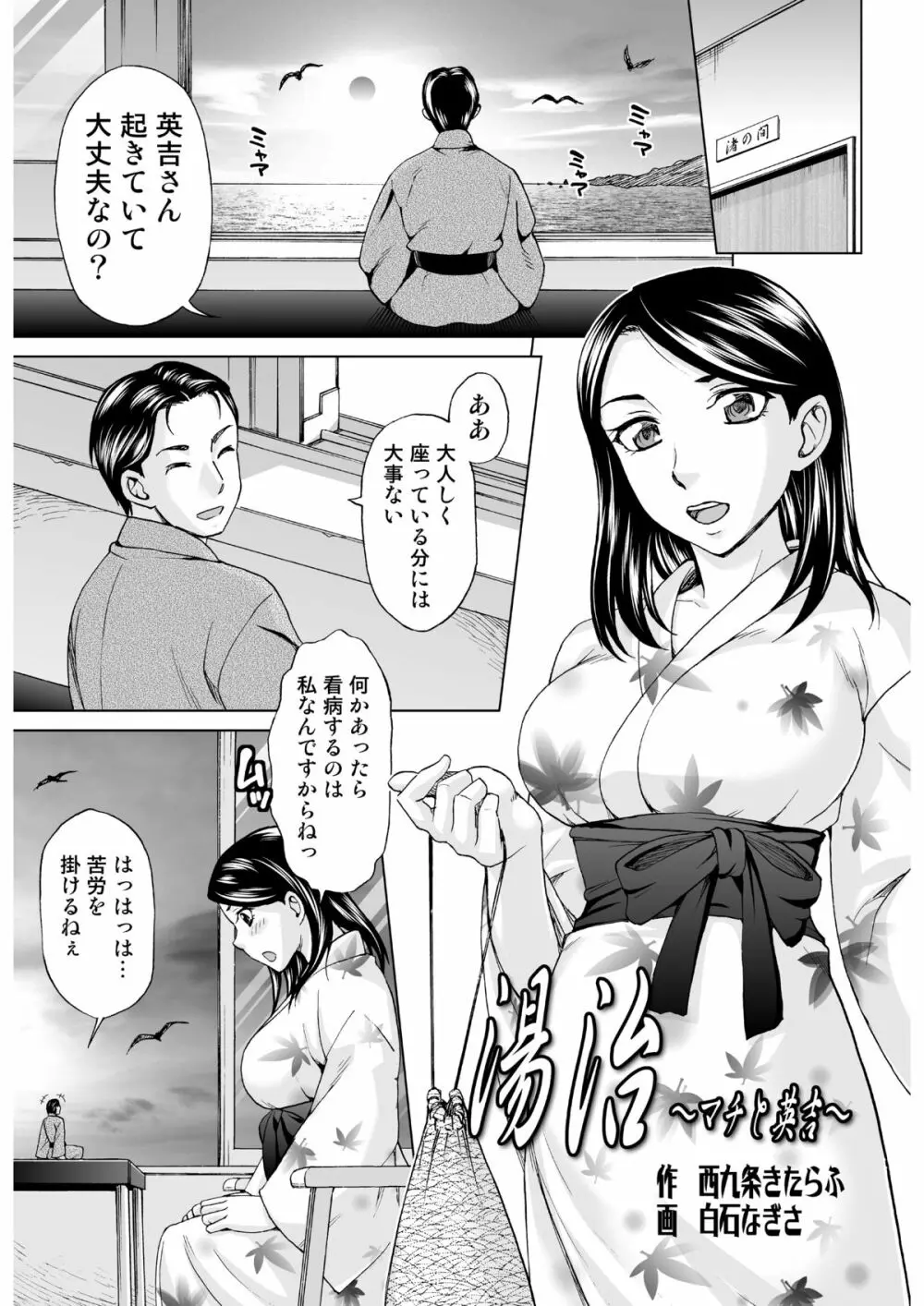 マイクローンマガジン Vol.29 - page35