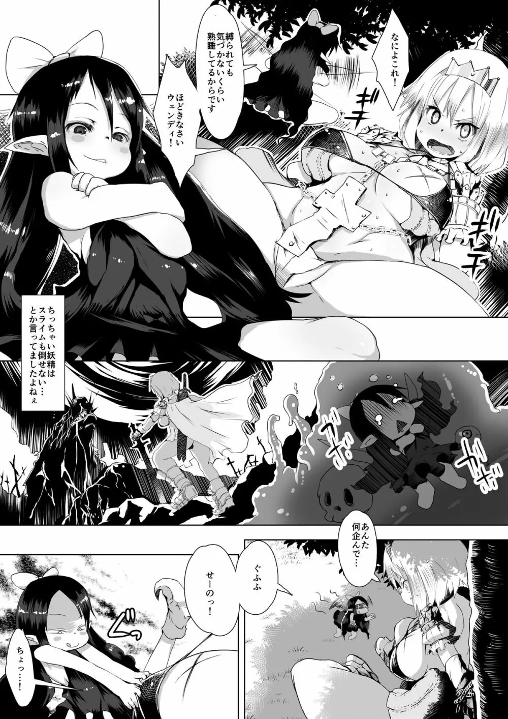 マイクローンマガジン Vol.29 - page4