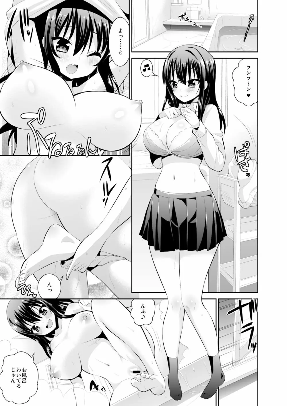 マイクローンマガジン Vol.29 - page43