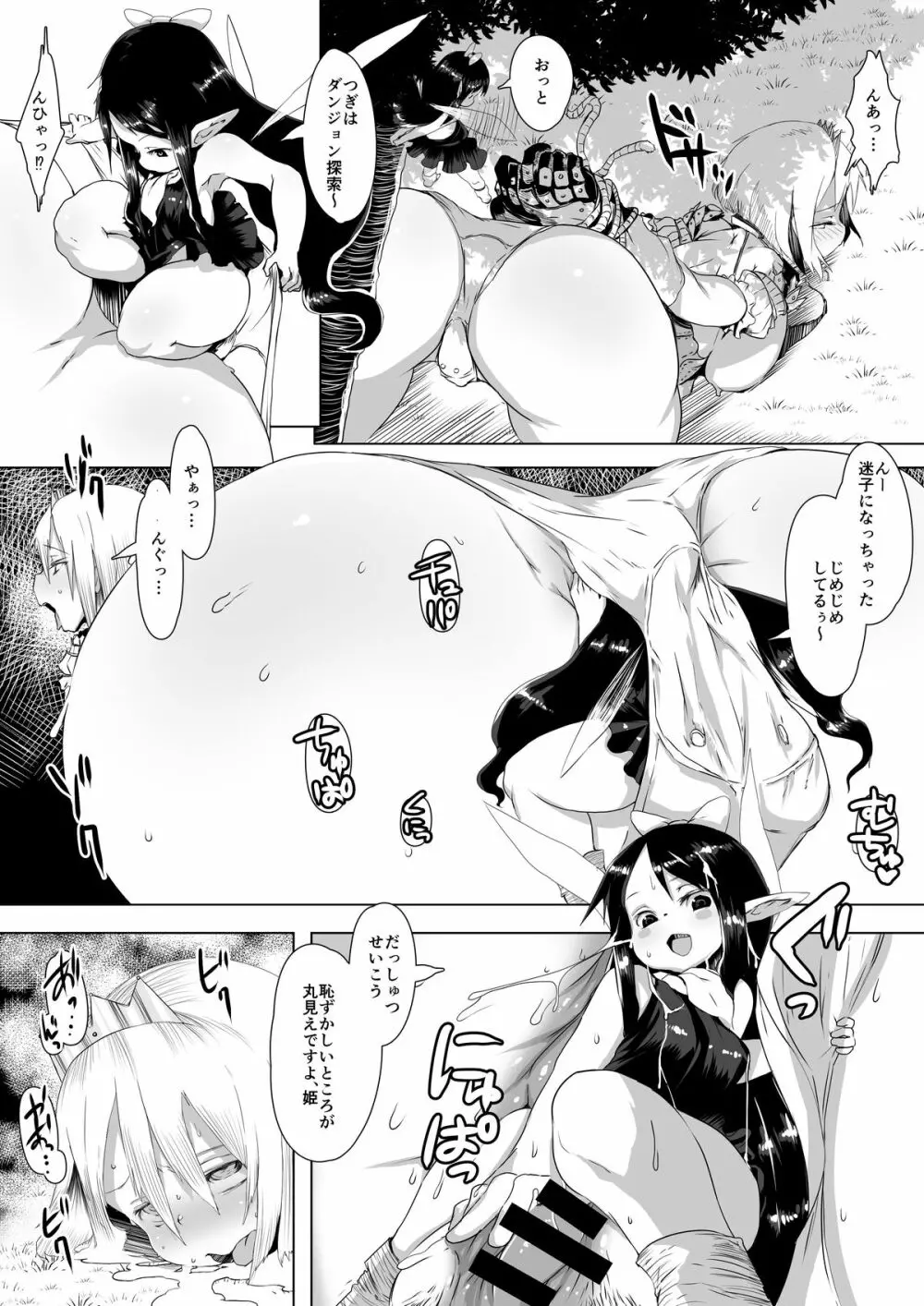 マイクローンマガジン Vol.29 - page6