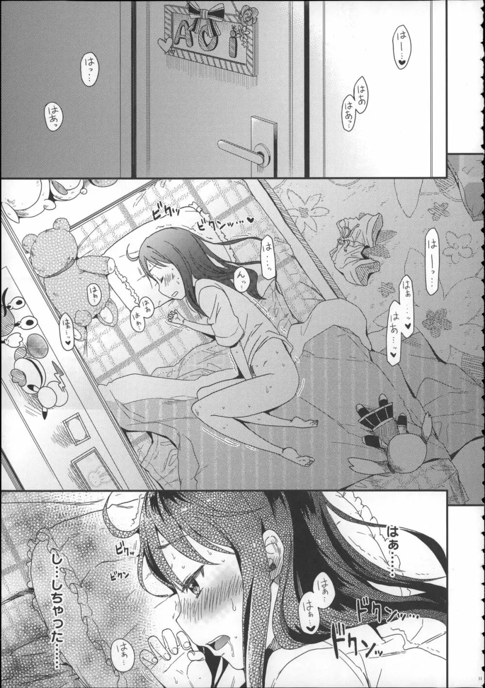 Girls Aloud!! Season1 総集編 - page10