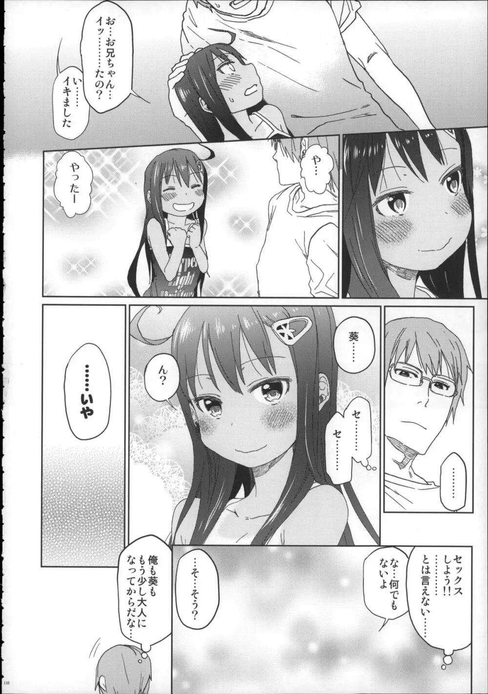 Girls Aloud!! Season1 総集編 - page109