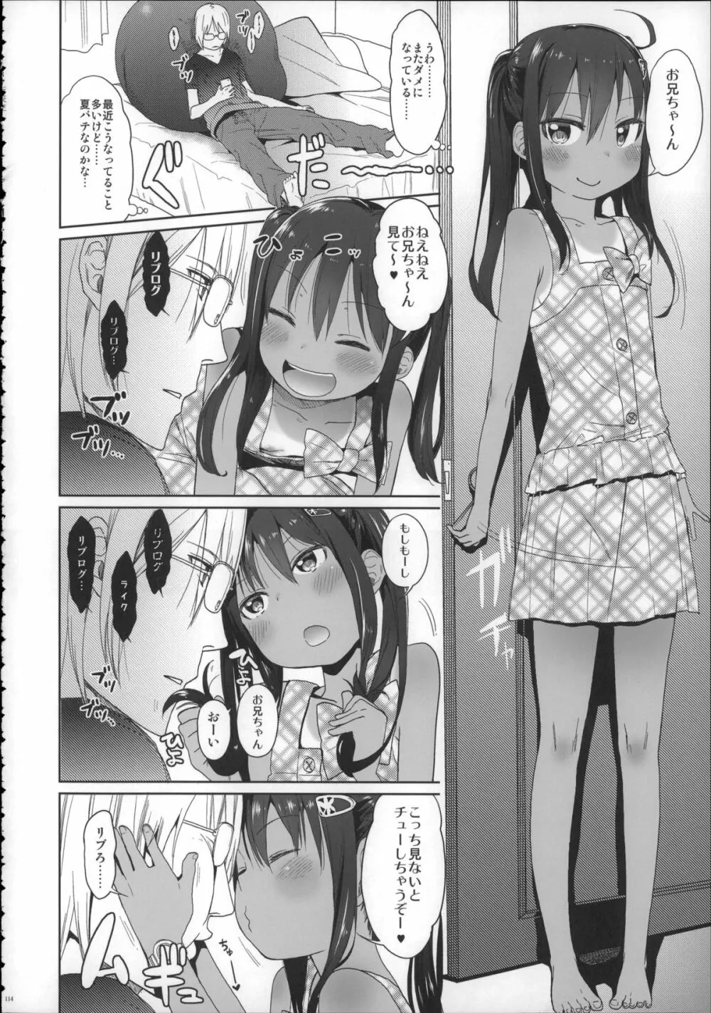 Girls Aloud!! Season1 総集編 - page113
