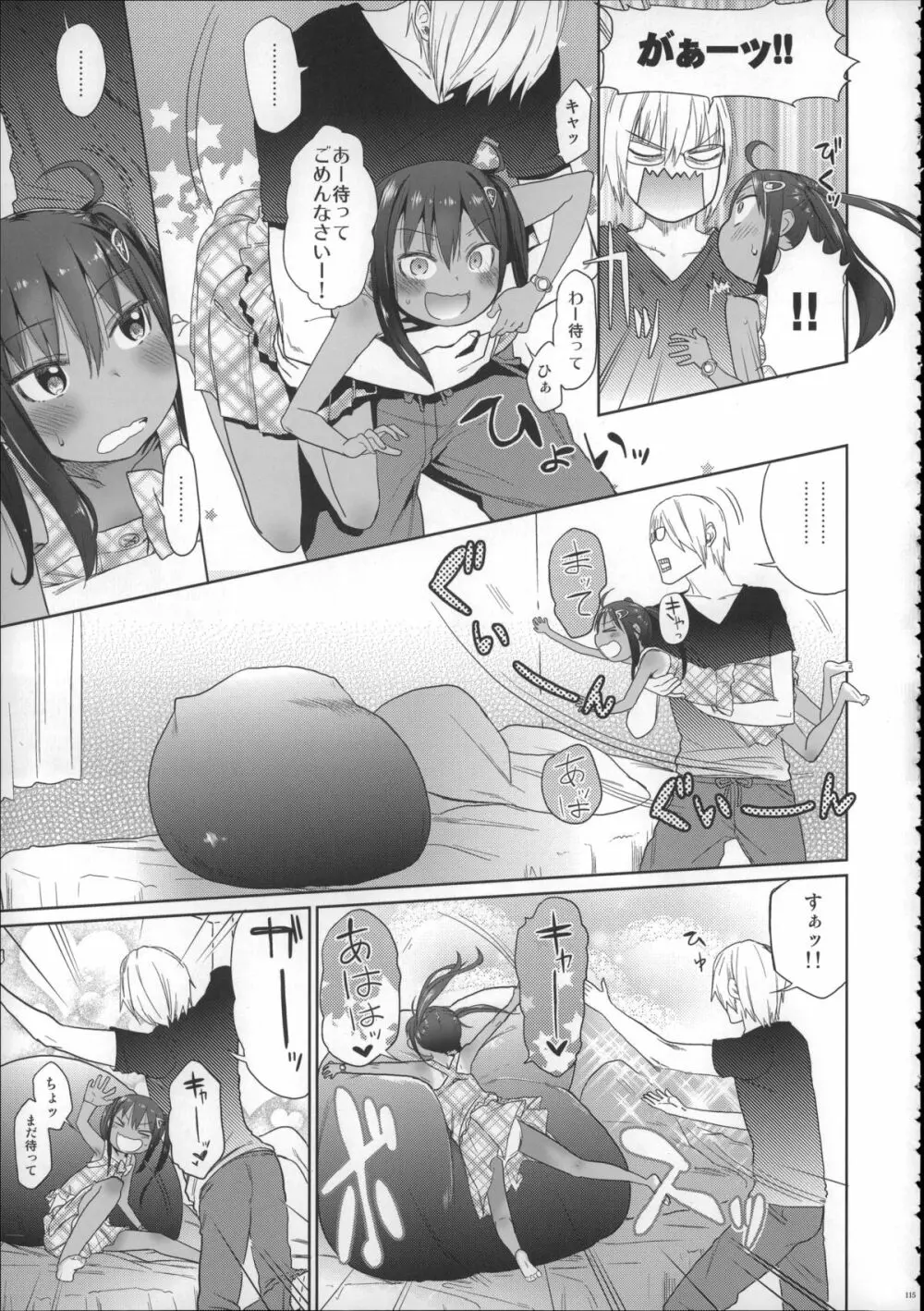 Girls Aloud!! Season1 総集編 - page114