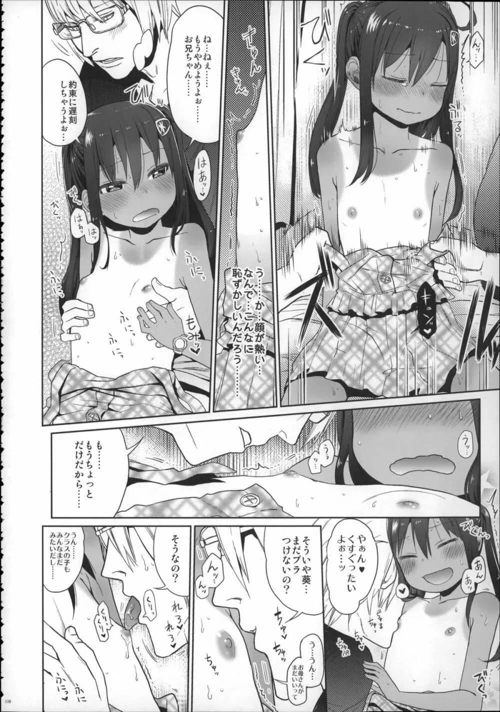Girls Aloud!! Season1 総集編 - page117