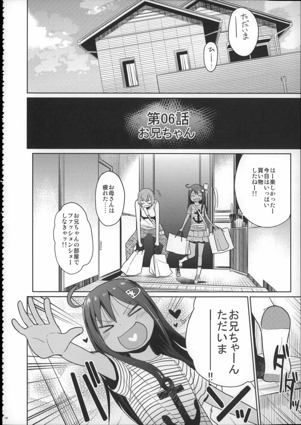 Girls Aloud!! Season1 総集編 - page135