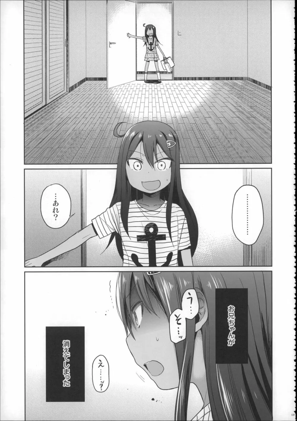 Girls Aloud!! Season1 総集編 - page136