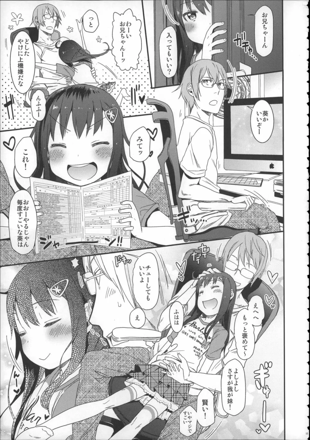 Girls Aloud!! Season1 総集編 - page14