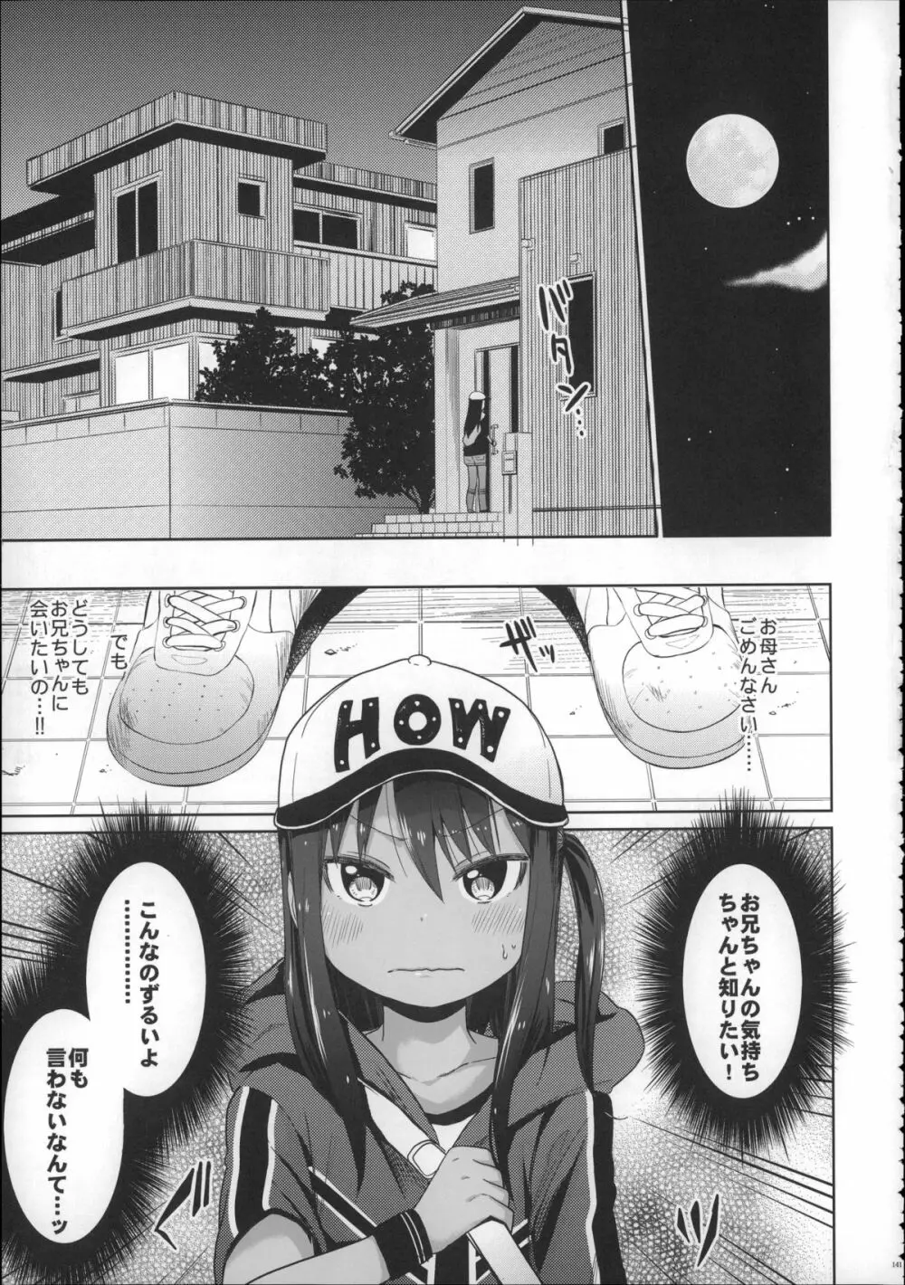 Girls Aloud!! Season1 総集編 - page140