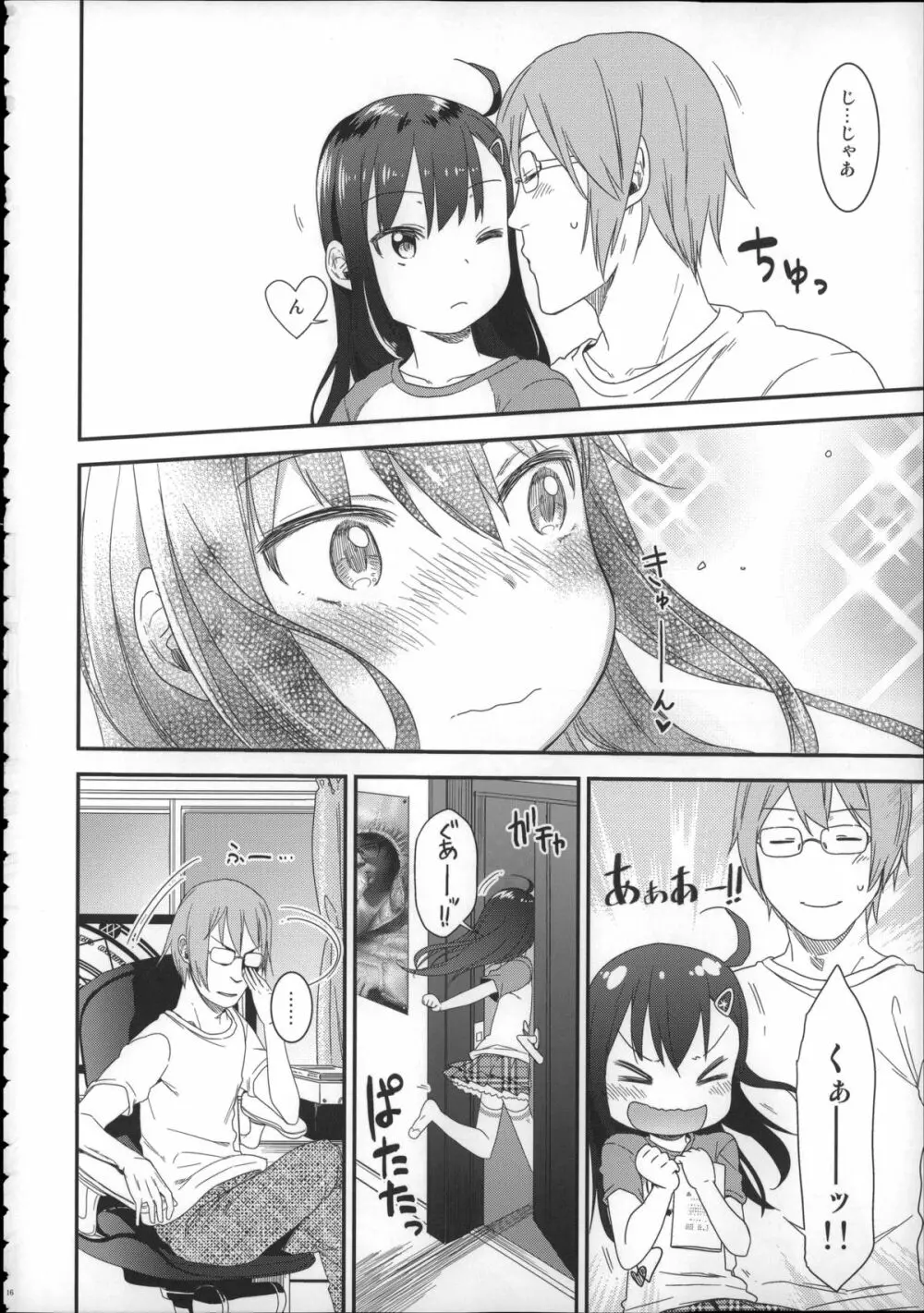 Girls Aloud!! Season1 総集編 - page15