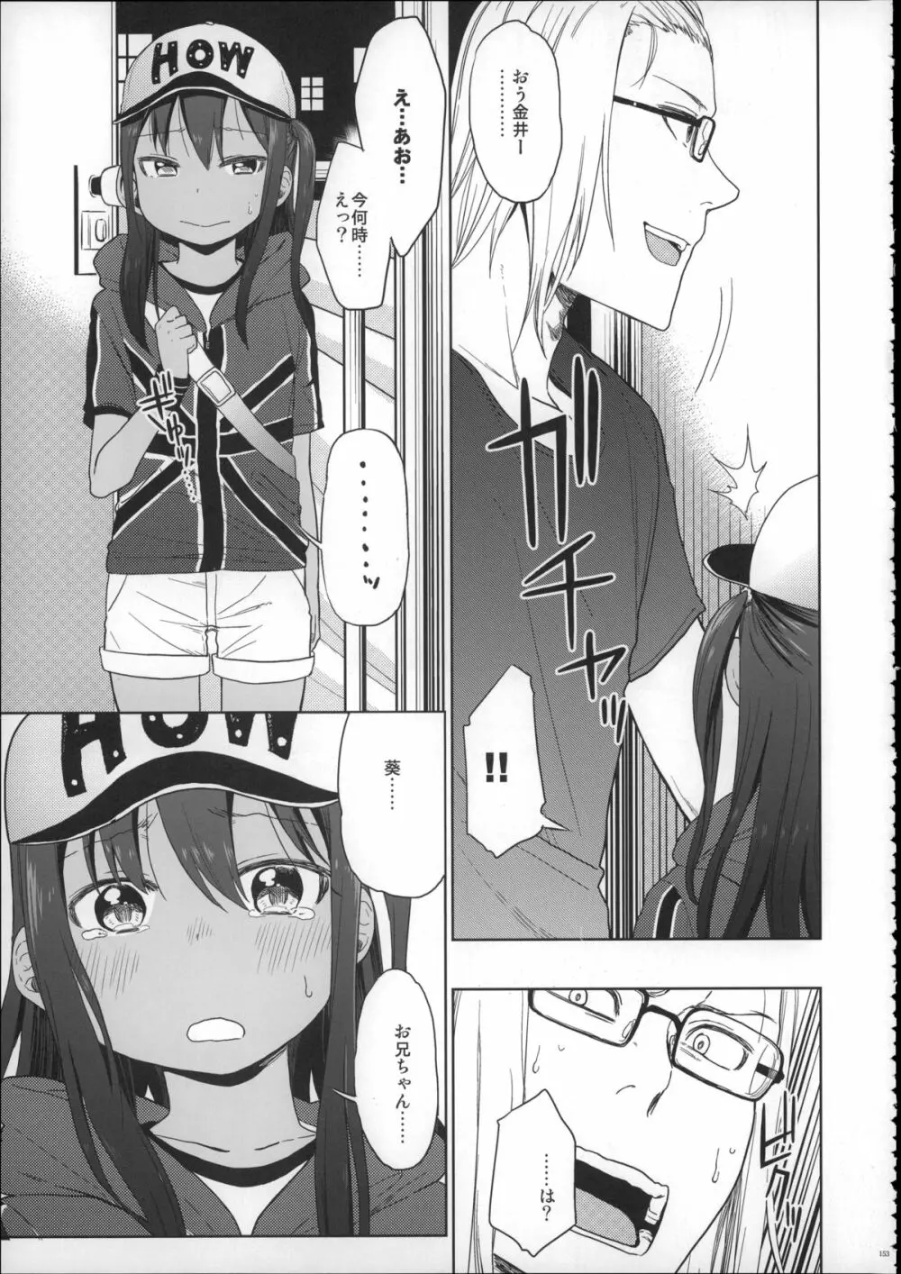 Girls Aloud!! Season1 総集編 - page152
