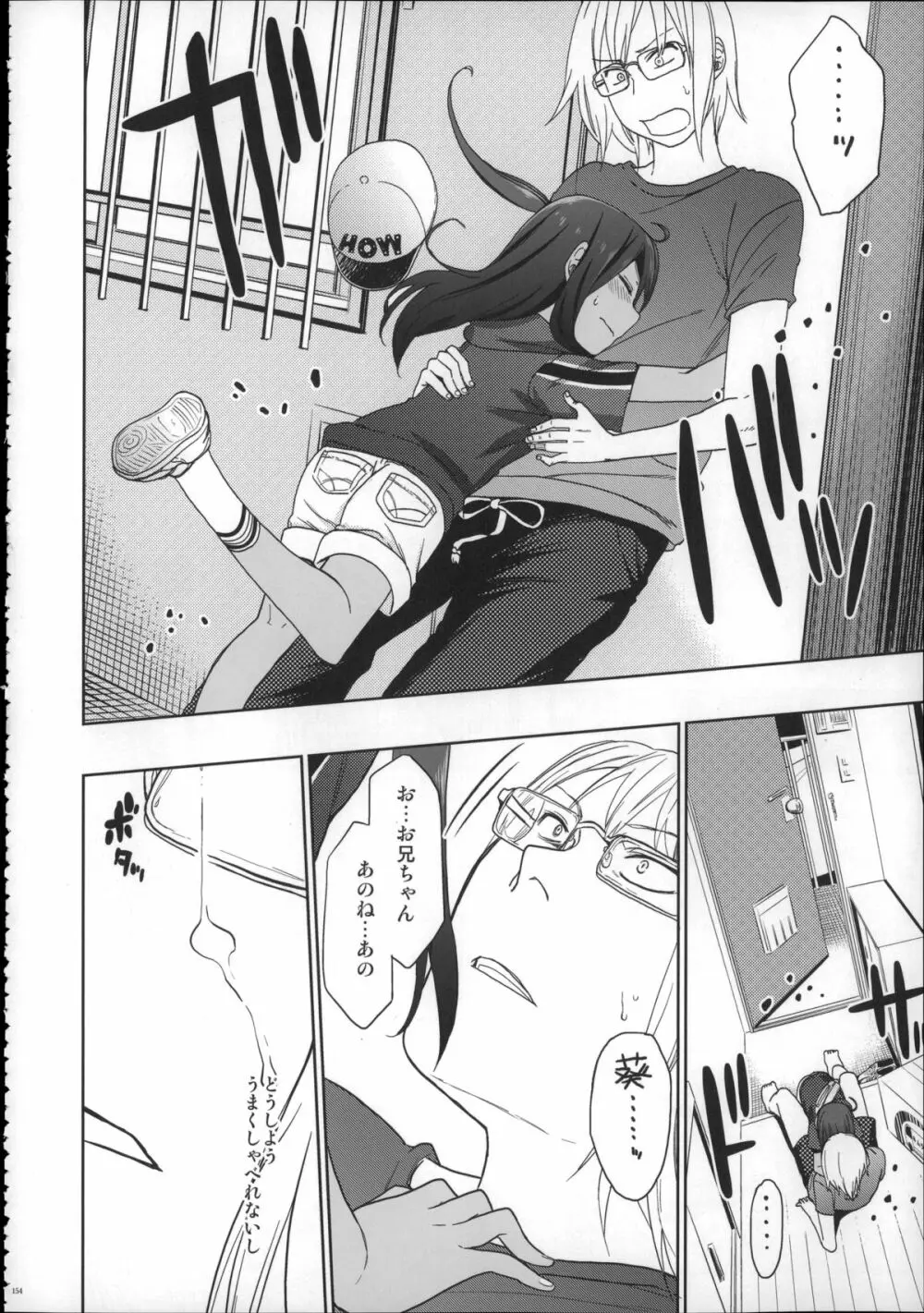 Girls Aloud!! Season1 総集編 - page153