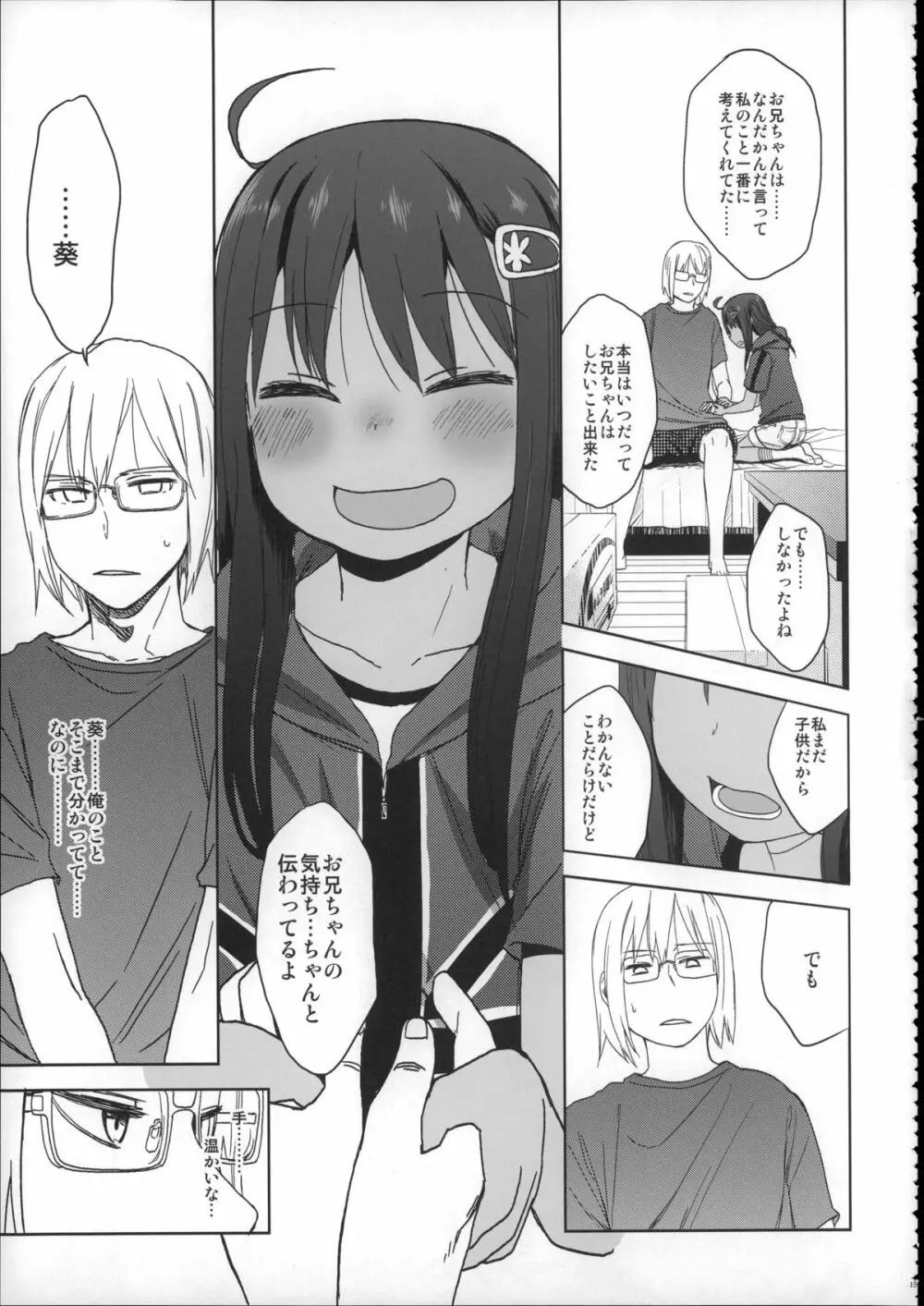 Girls Aloud!! Season1 総集編 - page156